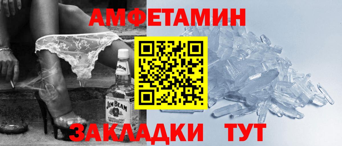 Коркино  Амфетамин Premium  Вход с VPN 