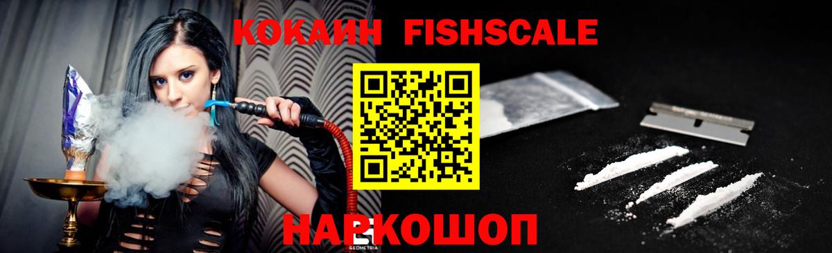 Cocaine 99%  Вход с VPN  Коркино 