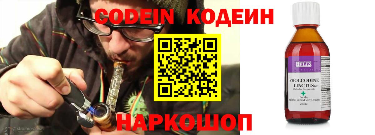 Коркино  Кодеиновый сироп Lean Purple Drank  Вход с VPN 