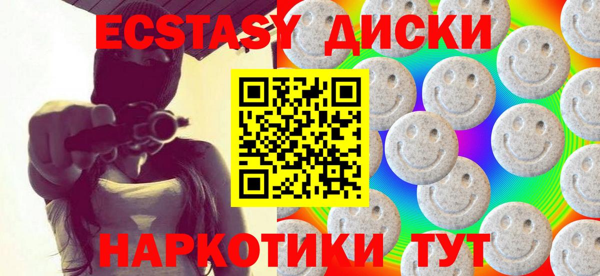 Экстази 280 MDMA  Вход с VPN  Коркино 
