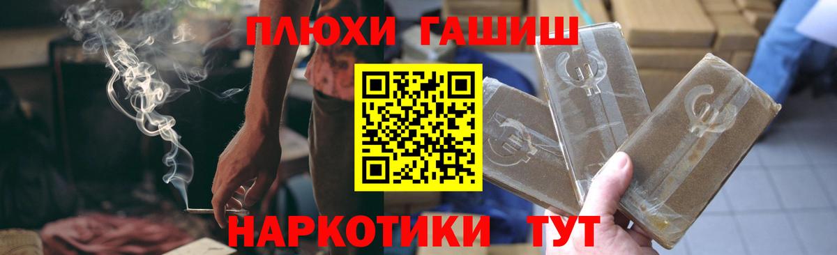 ГАШИШ гашик  ГАШИШ  Коркино  ГАШ гарик  Вход с VPN 