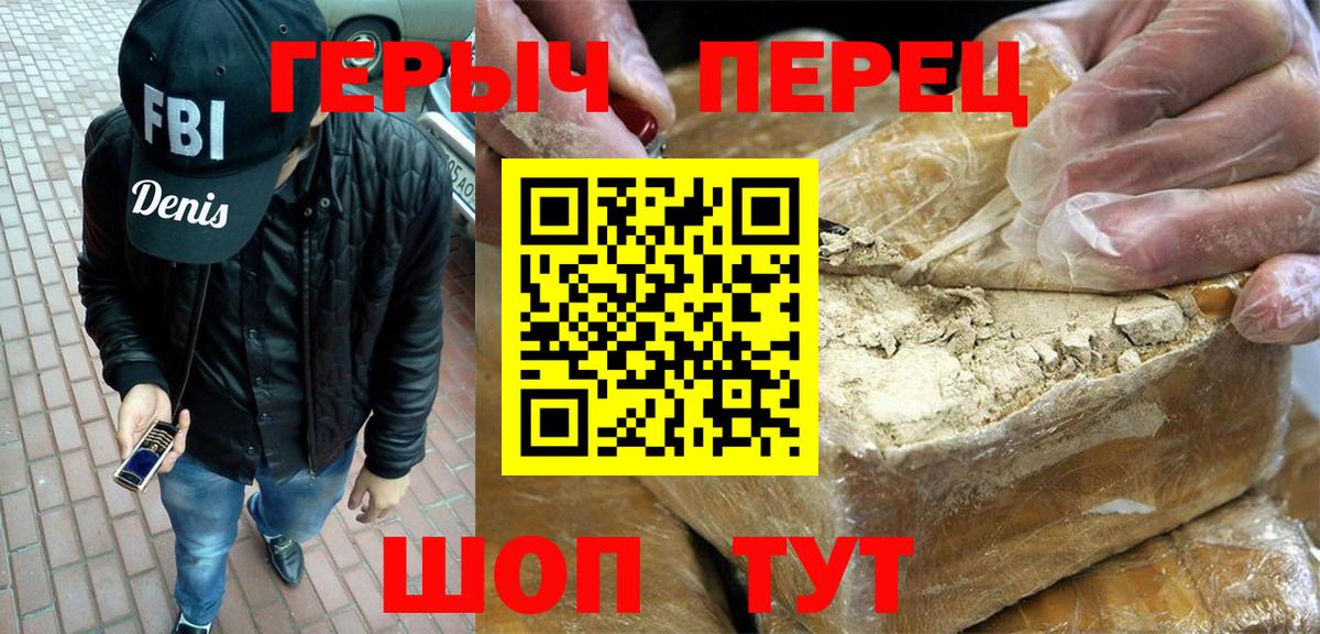 Героин  Героин афганец  Вход с VPN  Коркино 
