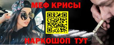 меф Кунгур