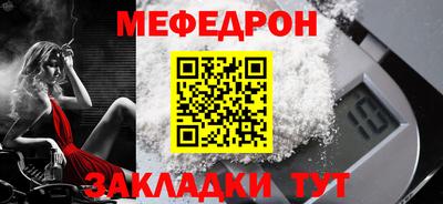 меф Кунгур