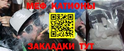 меф Кунгур