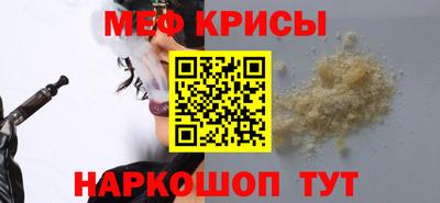 меф Кунгур