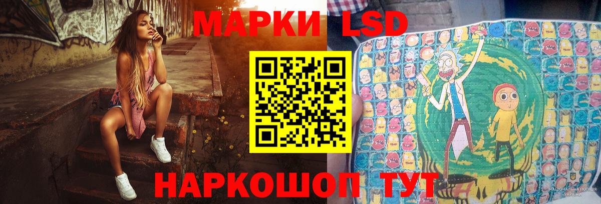Лсд 25 экстази кислота Коркино