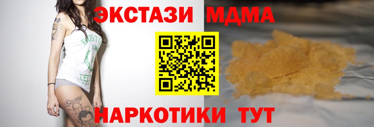 MDMA VHQ  МДМА  МДМА кристаллы  Коркино  Вход с VPN 