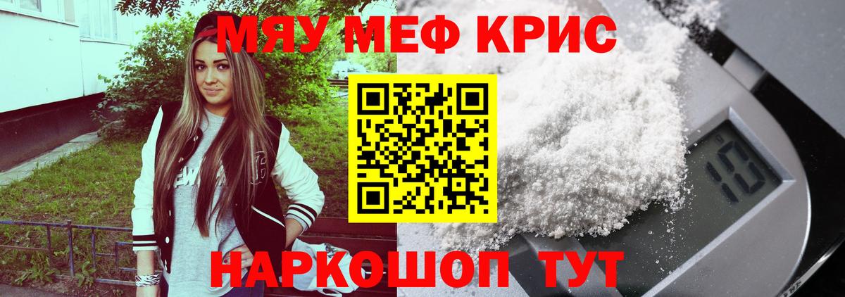 Меф мука Коркино