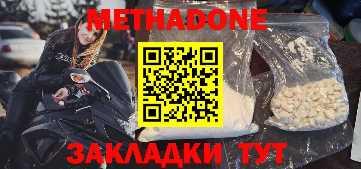 МЕТАДОН VHQ Коркино