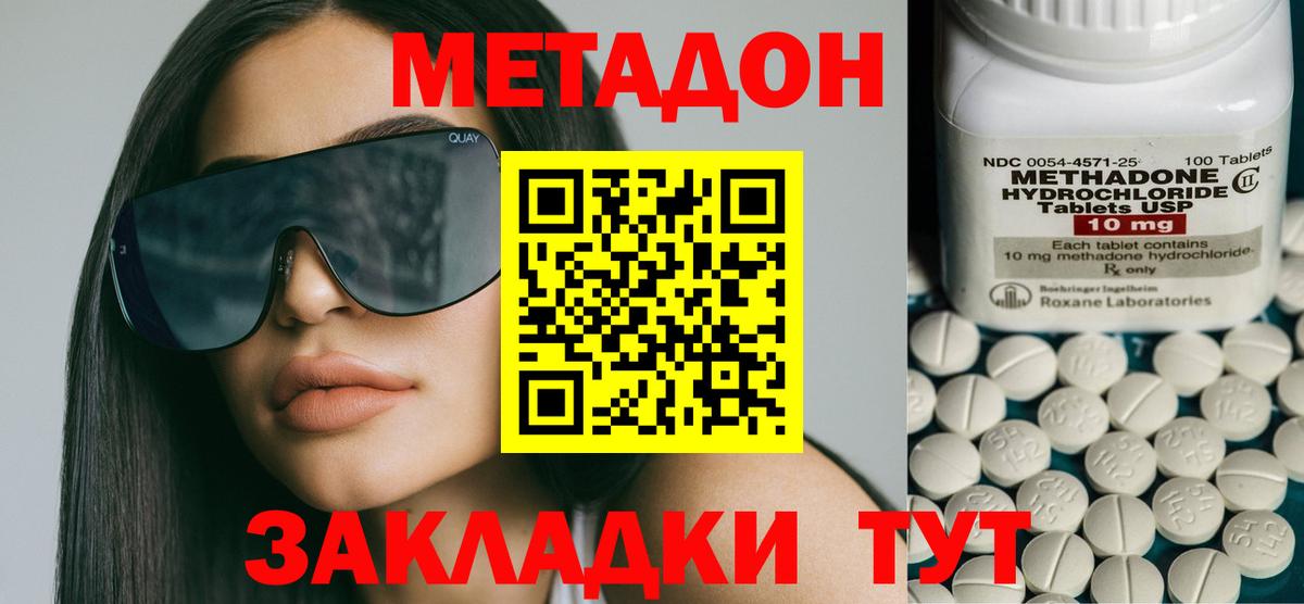 Коркино  МЕТАДОН мёд  Вход с VPN 