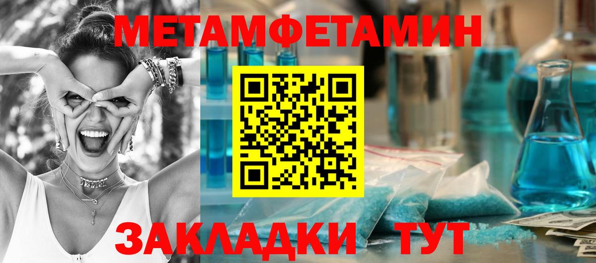 МЕТАМФЕТАМИН пудра  Метамфетамин  Коркино  МЕТАМФЕТАМИН пудра  Вход с VPN 