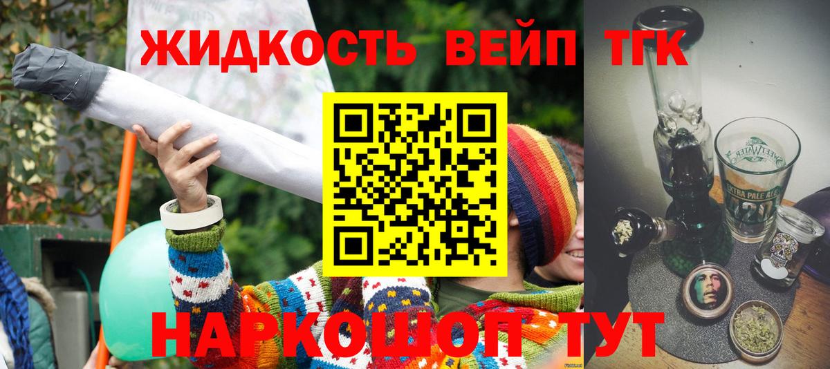 ТГК вейп Коркино